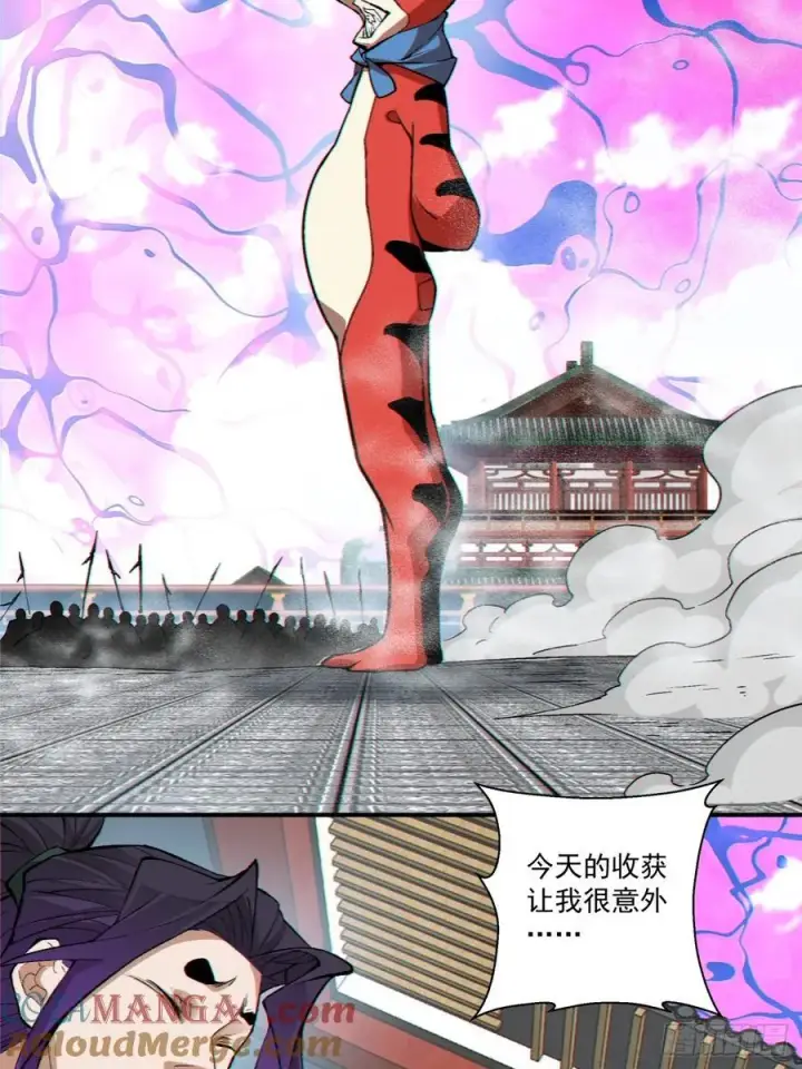 《我的徒弟都是大反派》第三百一十一回图31