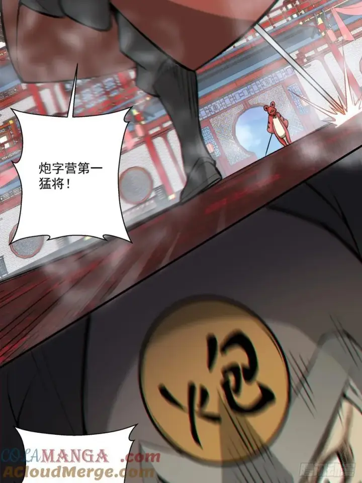 《我的徒弟都是大反派》第三百一十二回图15
