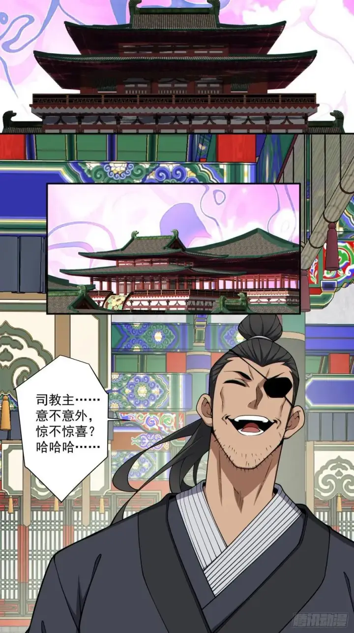 《我的徒弟都是大反派》第三百一十二回图8