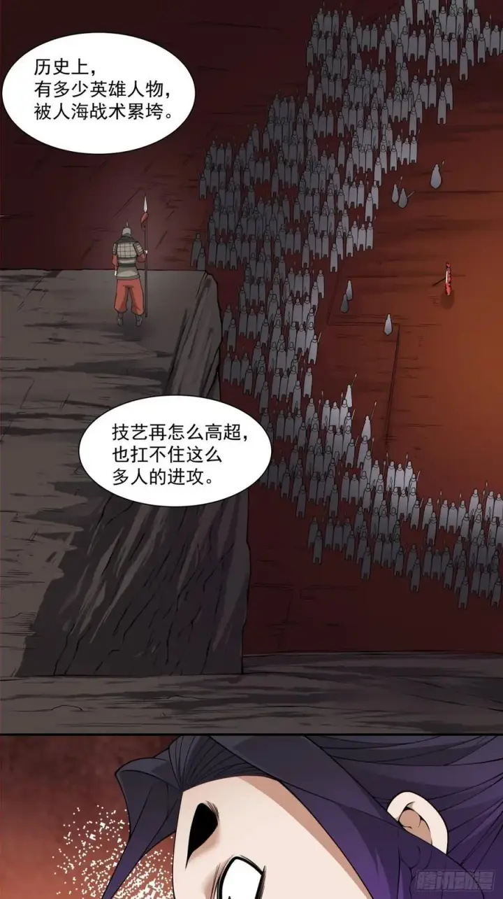 《我的徒弟都是大反派》第三百一十三回图10