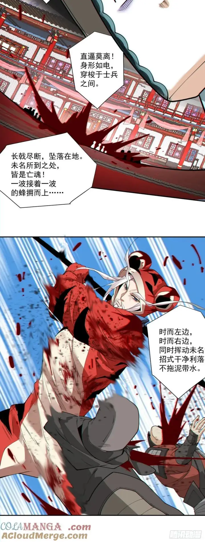 《我的徒弟都是大反派》第三百一十三回图17