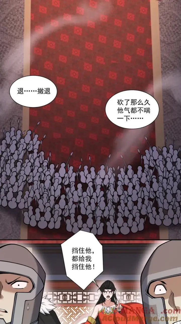 《我的徒弟都是大反派》第三百一十三回图23