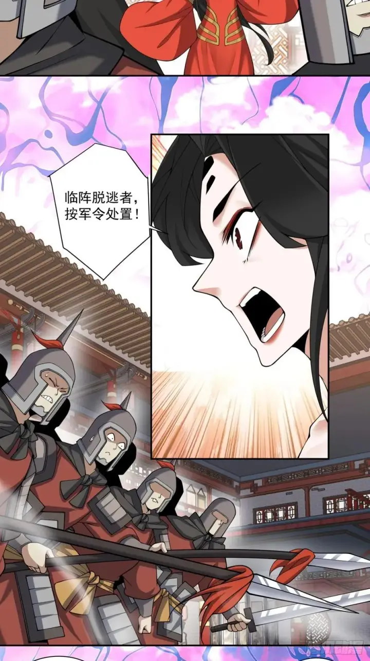 《我的徒弟都是大反派》第三百一十三回图24