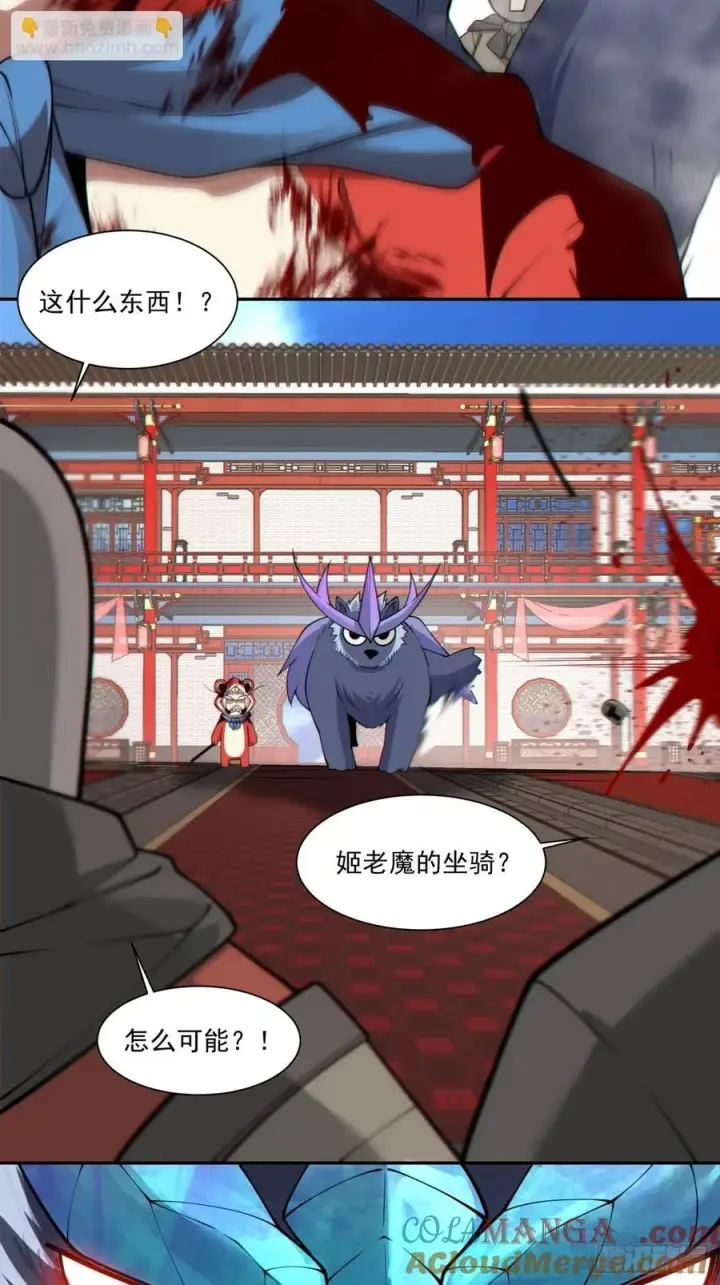 《我的徒弟都是大反派》第三百一十三回图27