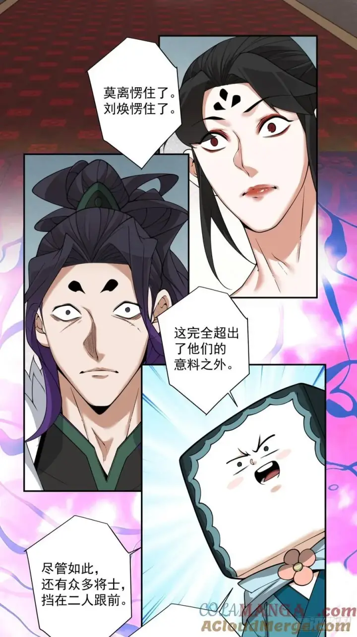 《我的徒弟都是大反派》第三百一十三回图31