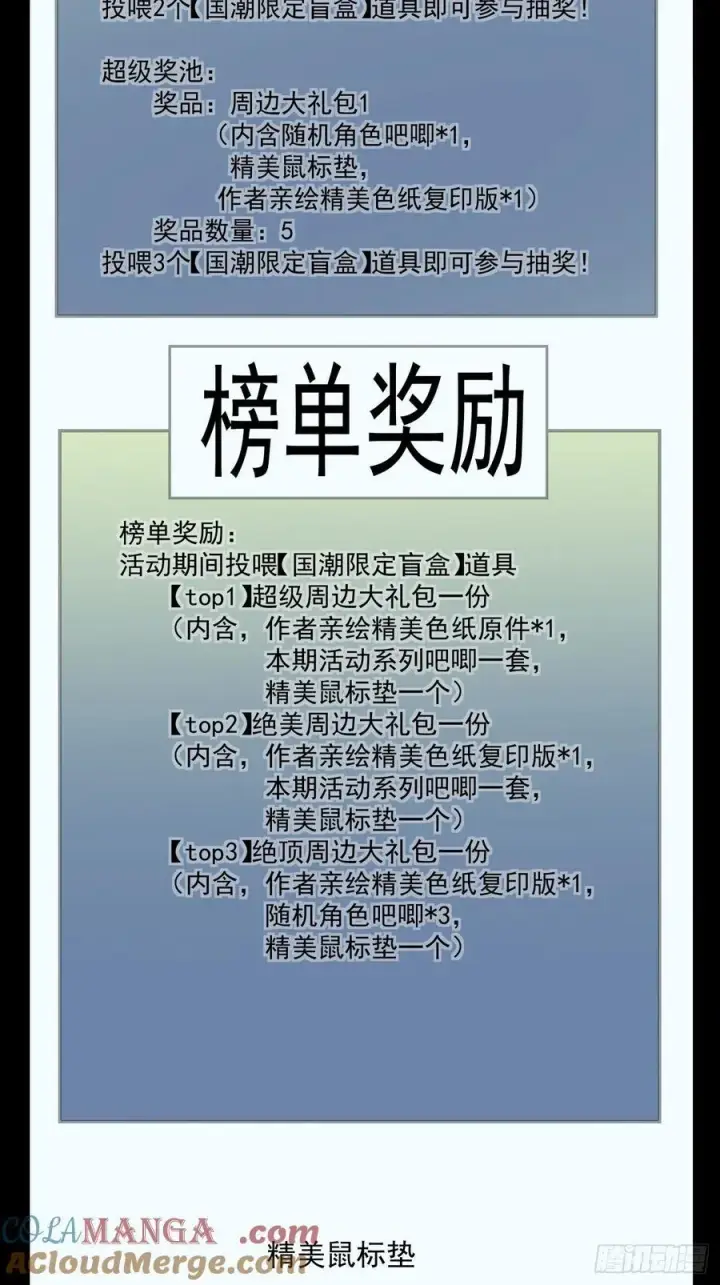 《我的徒弟都是大反派》第三百一十三回图35