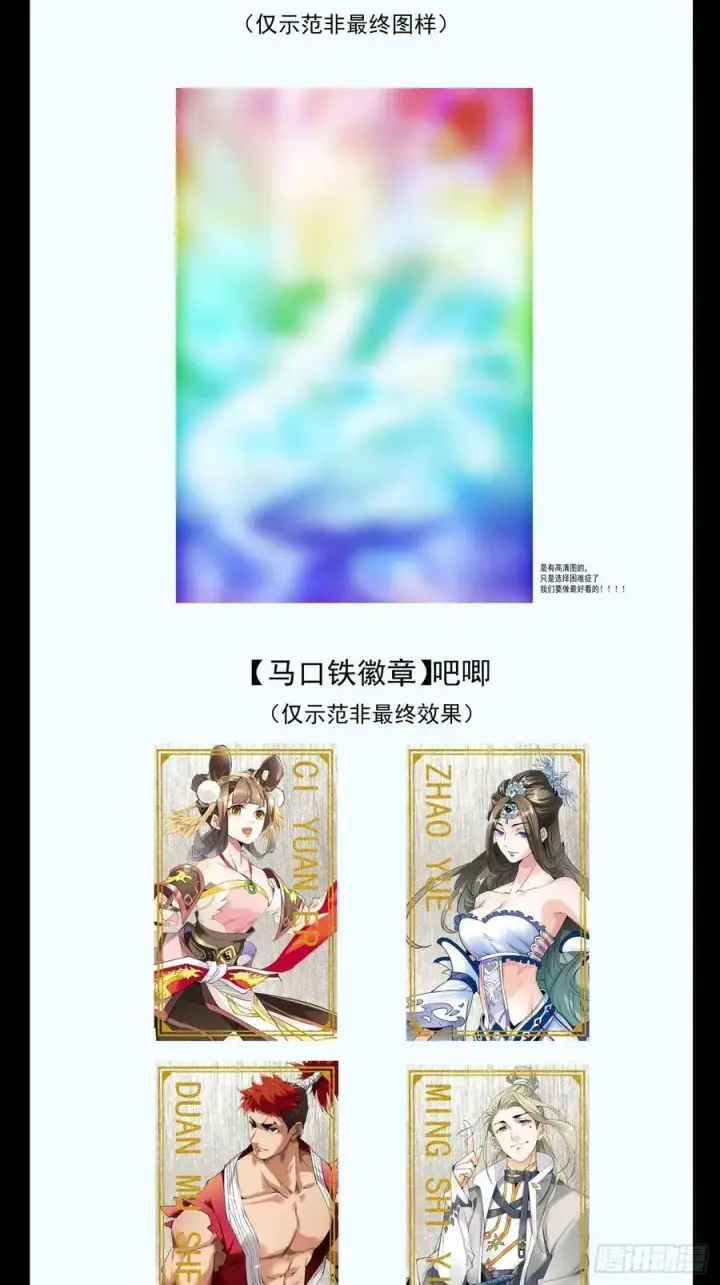 《我的徒弟都是大反派》第三百一十三回图36