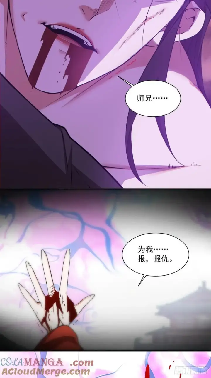 《我的徒弟都是大反派》第三百一十四回图23