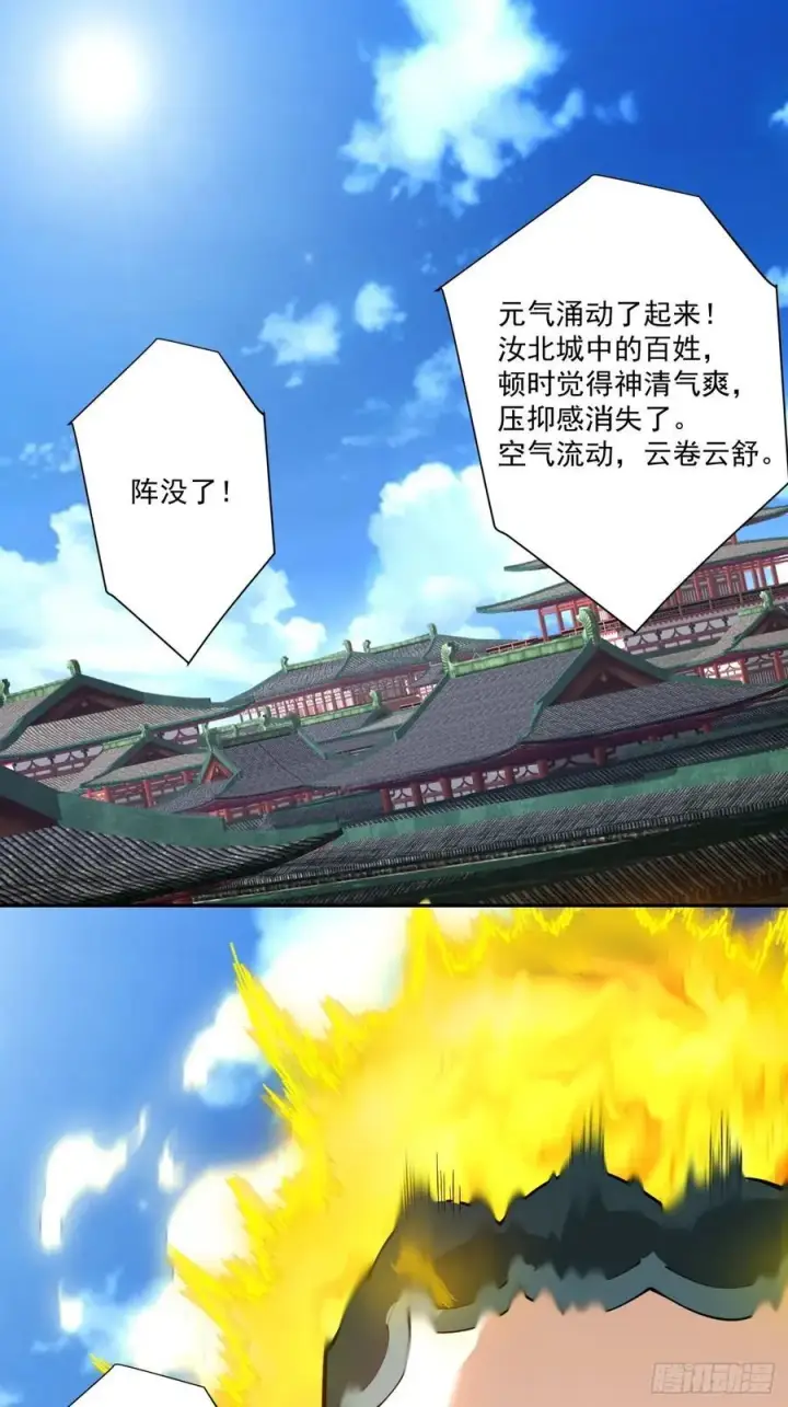 《我的徒弟都是大反派》第三百一十四回图32