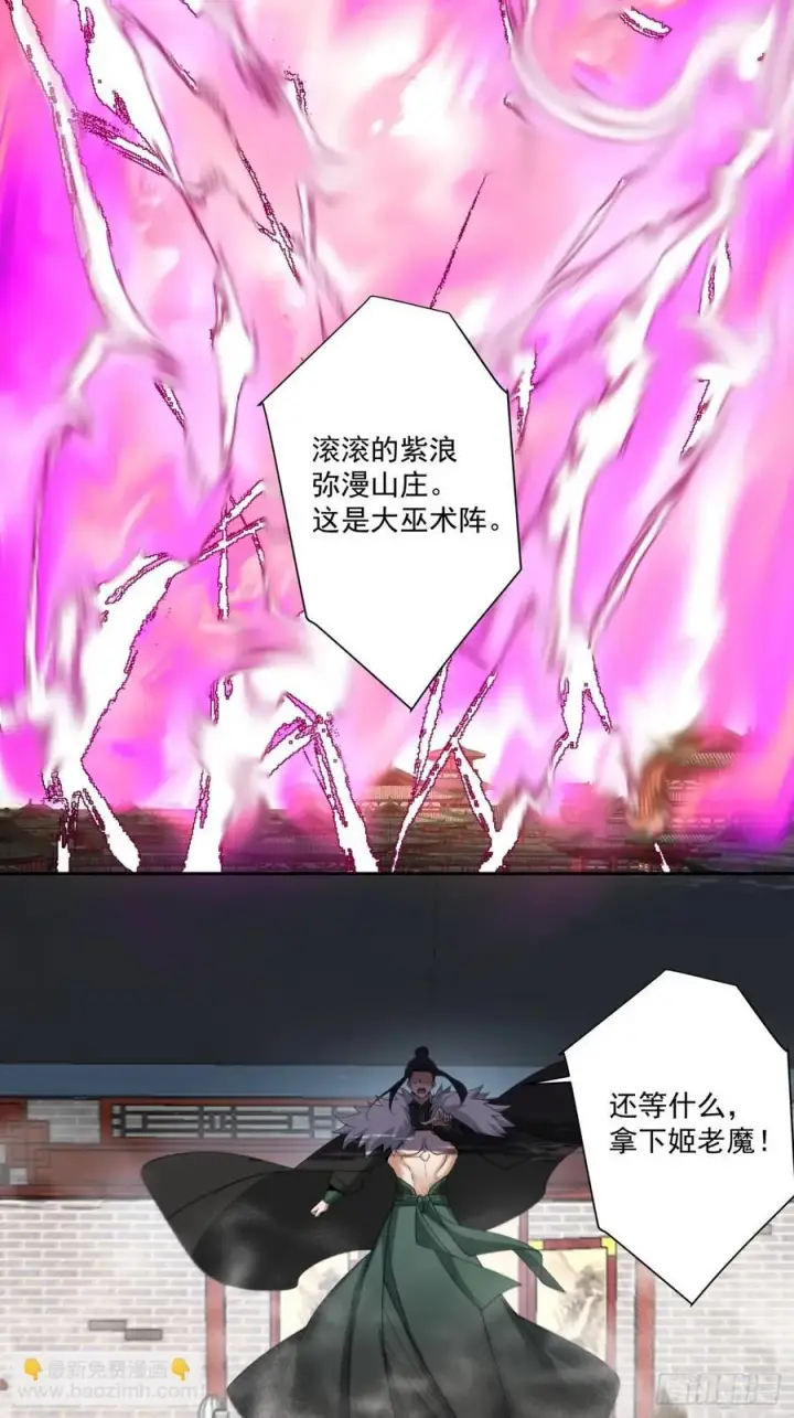 《我的徒弟都是大反派》第三百一十四回图34