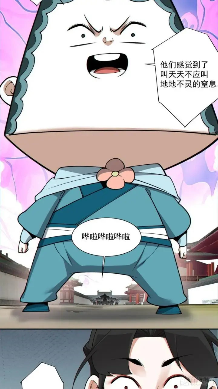 《我的徒弟都是大反派》第三百一十四回图8
