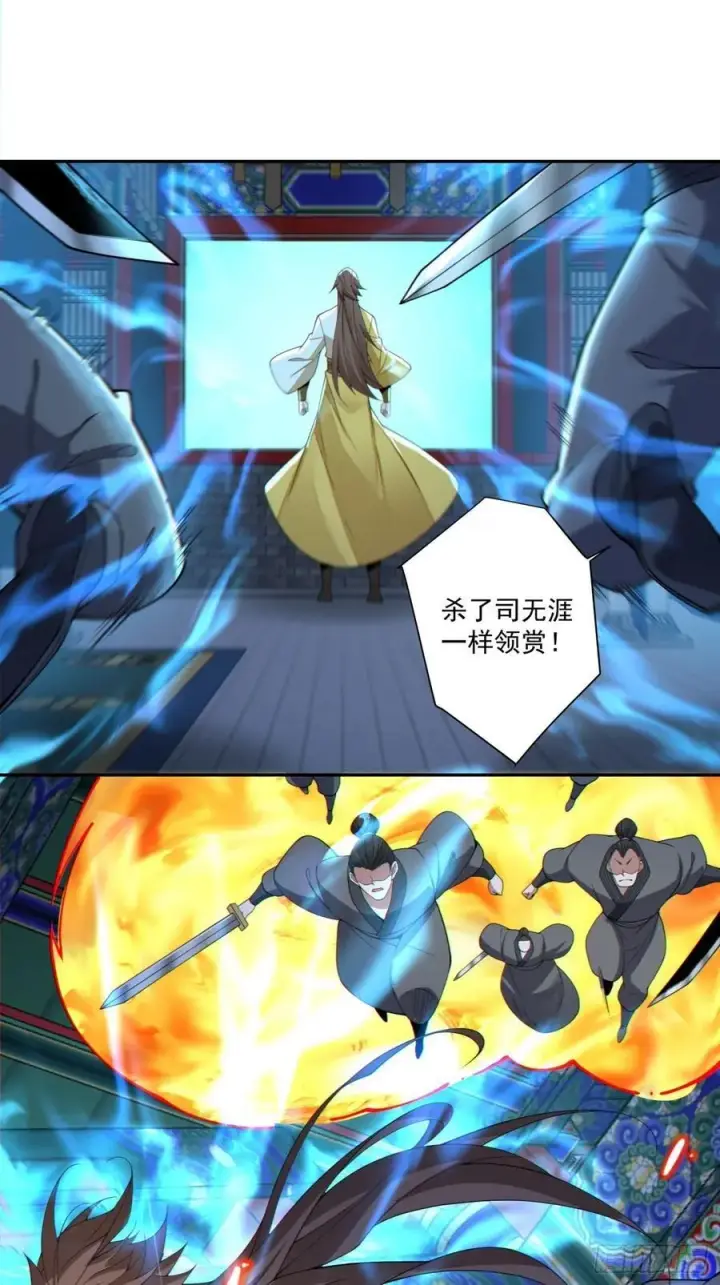 《我的徒弟都是大反派》第三百一十五回图14