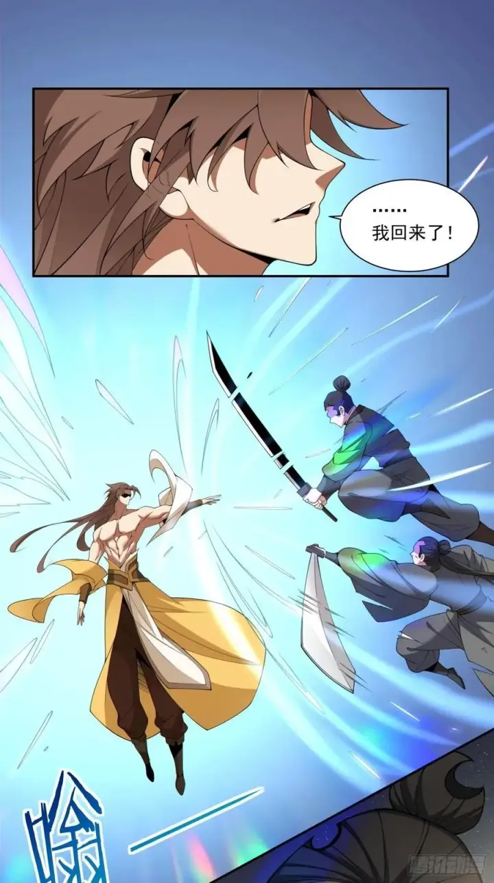 《我的徒弟都是大反派》第三百一十五回图18