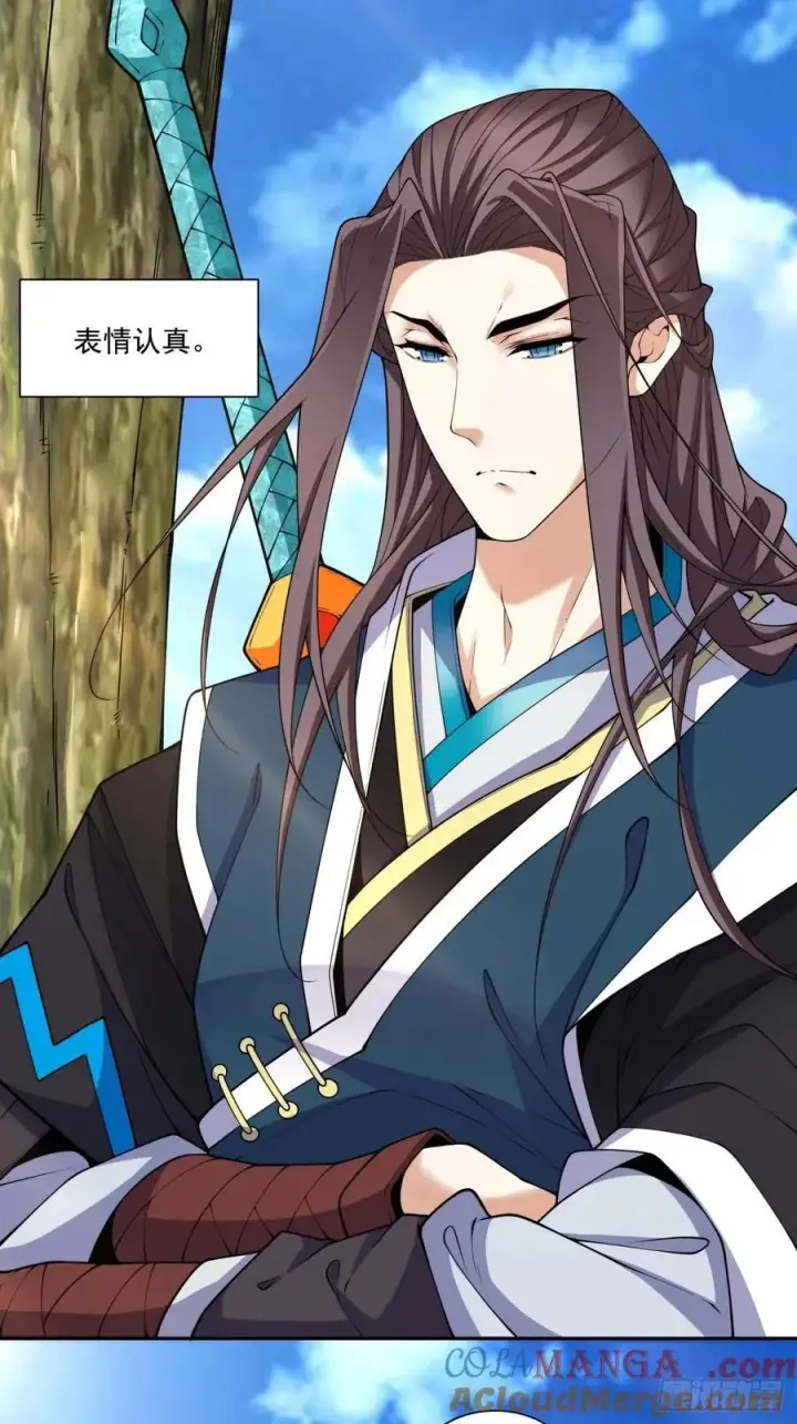 《我的徒弟都是大反派》第三百一十五回图22