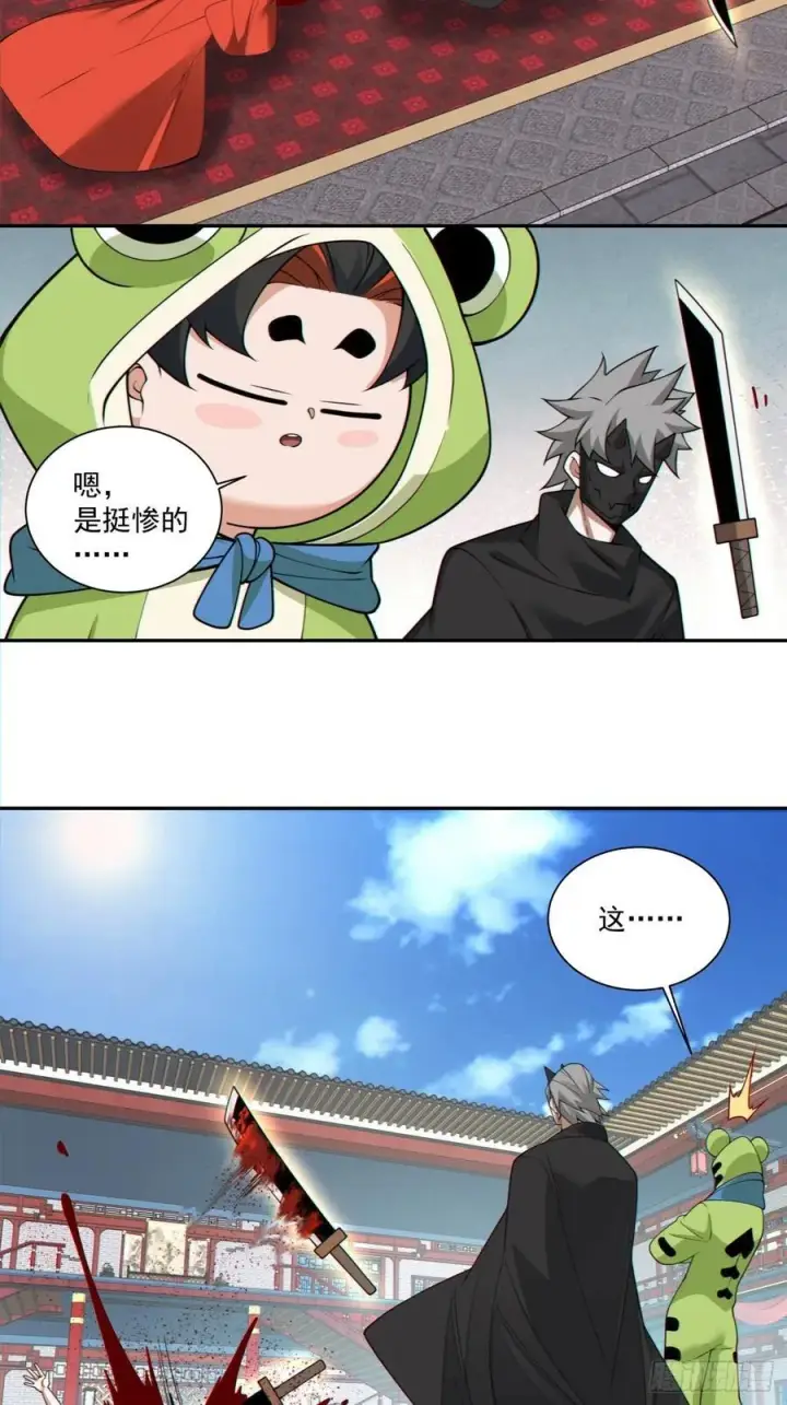 《我的徒弟都是大反派》第三百一十五回图36
