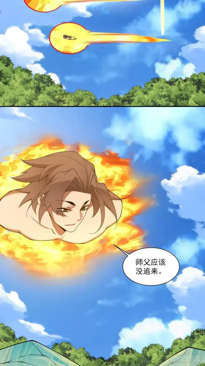 《我的徒弟都是大反派》第三百一十六回图20
