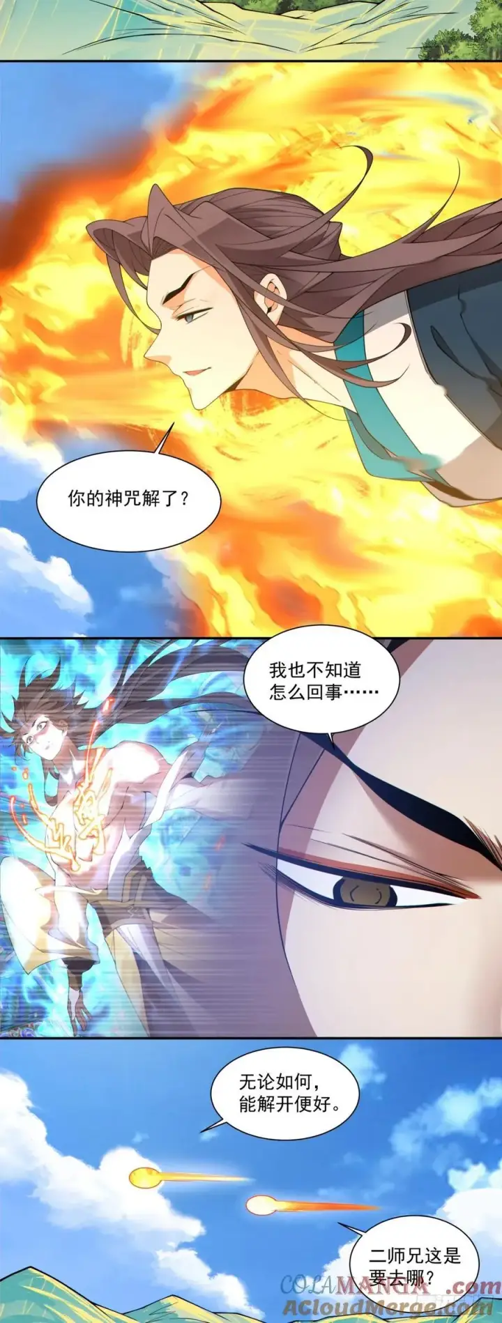 《我的徒弟都是大反派》第三百一十六回图21