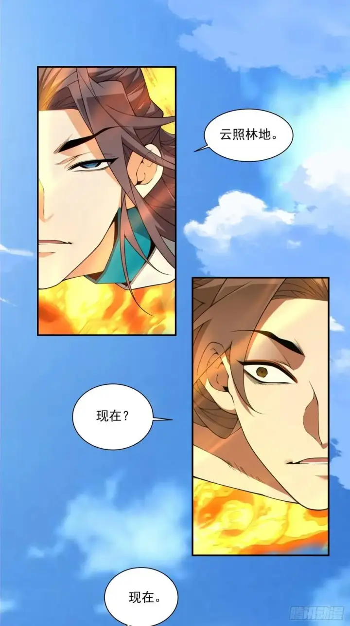 《我的徒弟都是大反派》第三百一十六回图22