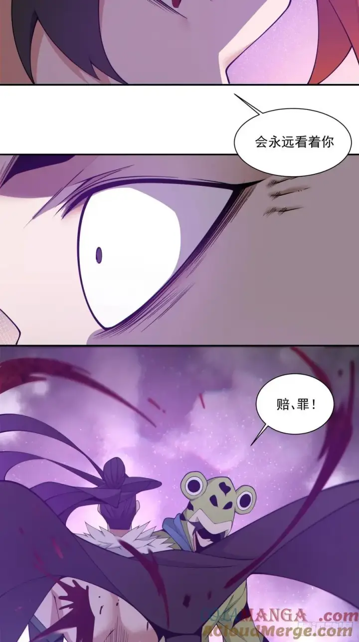《我的徒弟都是大反派》第三百一十六回图7