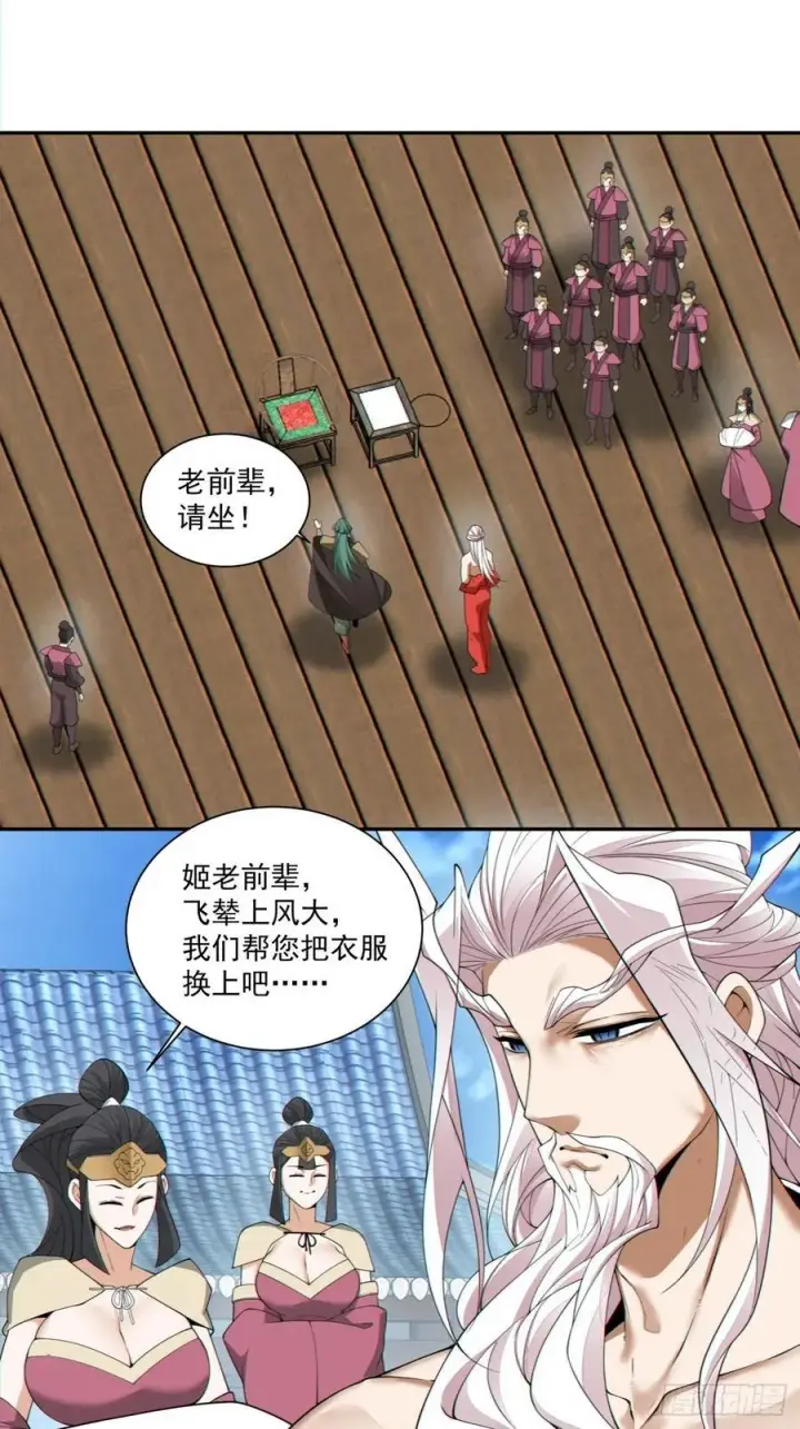 《我的徒弟都是大反派》第三百一十七回图10