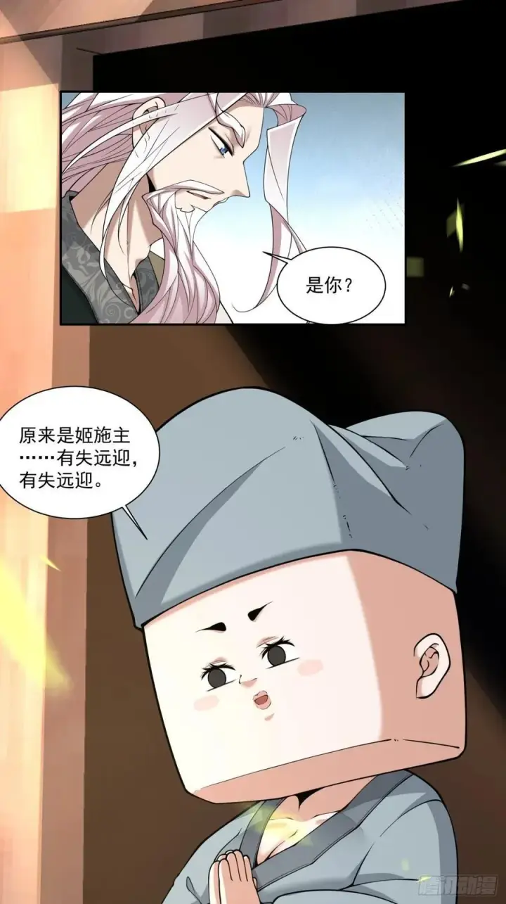《我的徒弟都是大反派》第三百一十七回图22