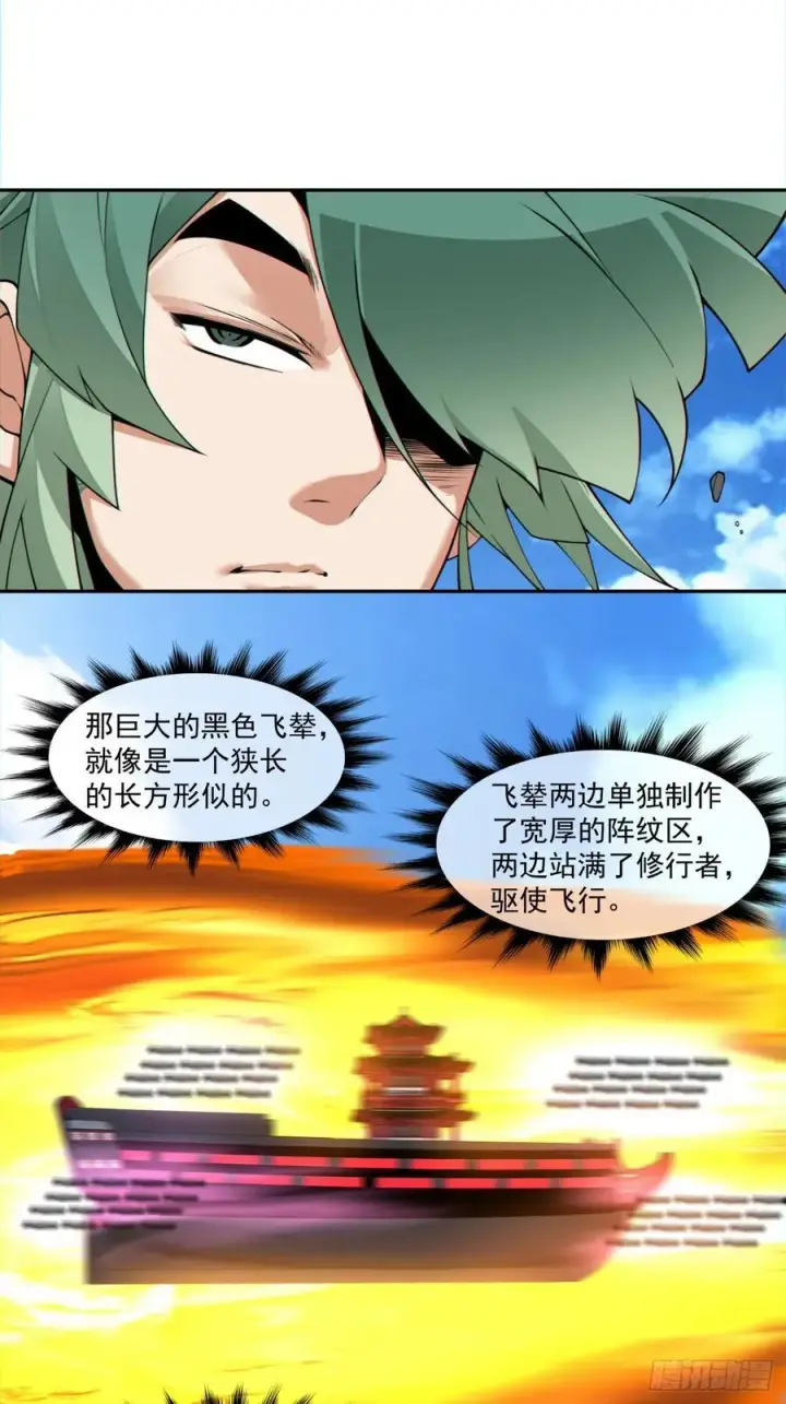 《我的徒弟都是大反派》第三百一十九回图10