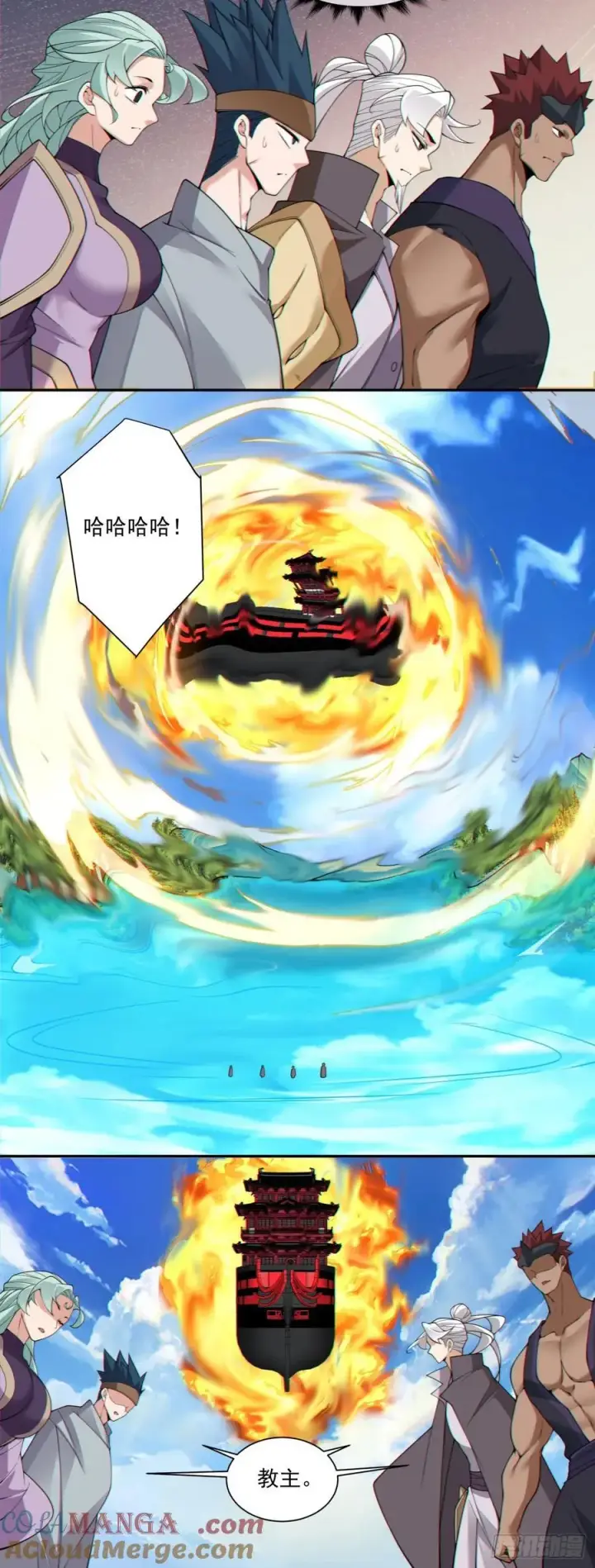 《我的徒弟都是大反派》第三百一十九回图25