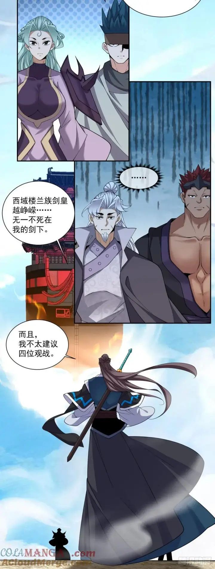 《我的徒弟都是大反派》第三百一十九回图29
