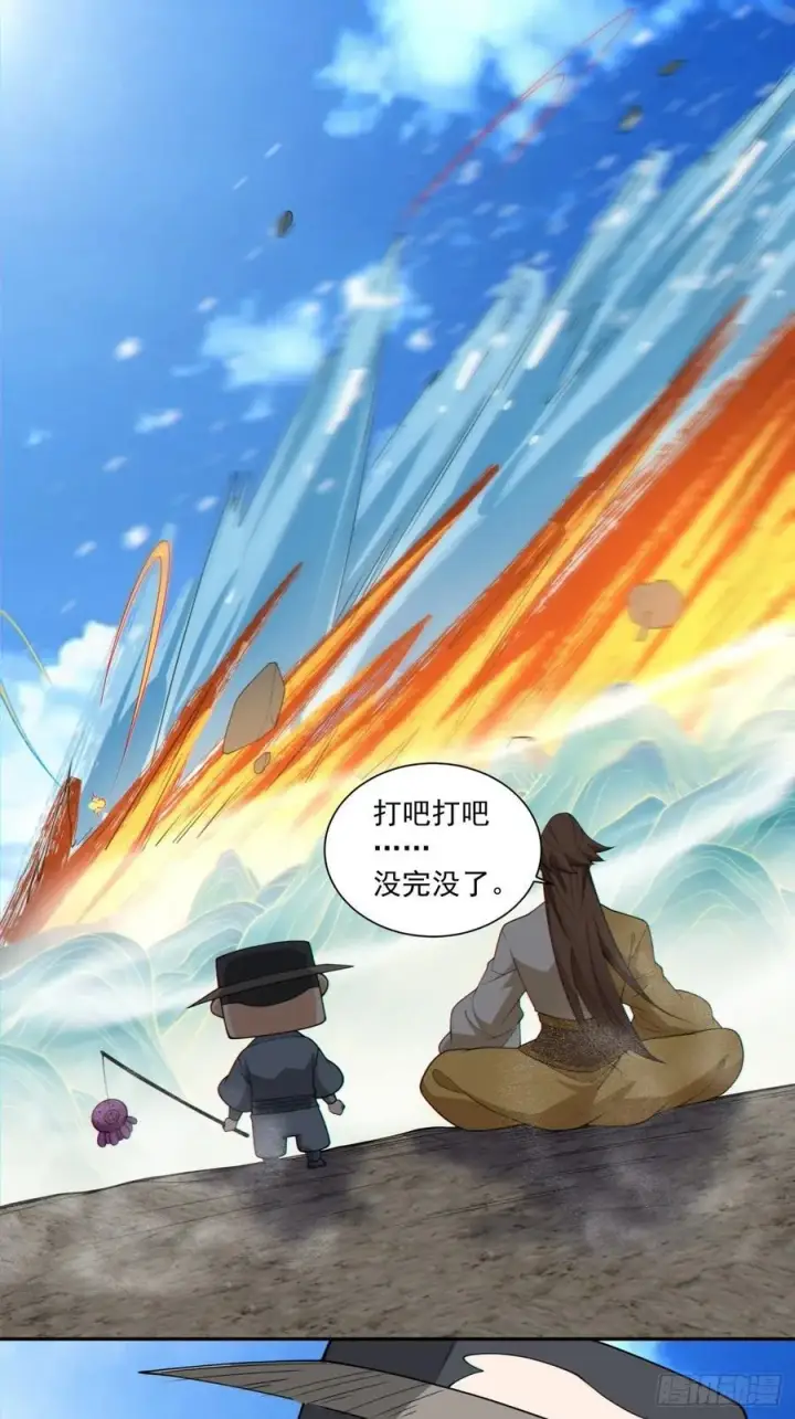 《我的徒弟都是大反派》第三百二十回图30
