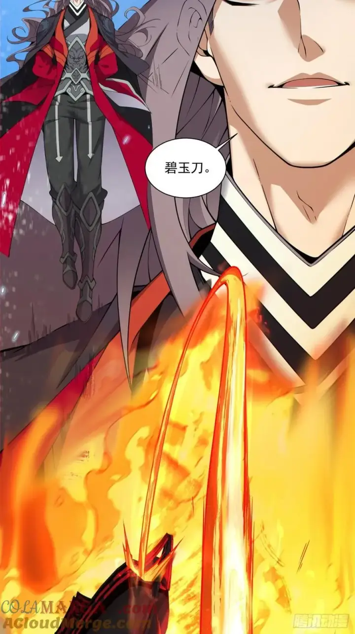 《我的徒弟都是大反派》第三百二十回图7