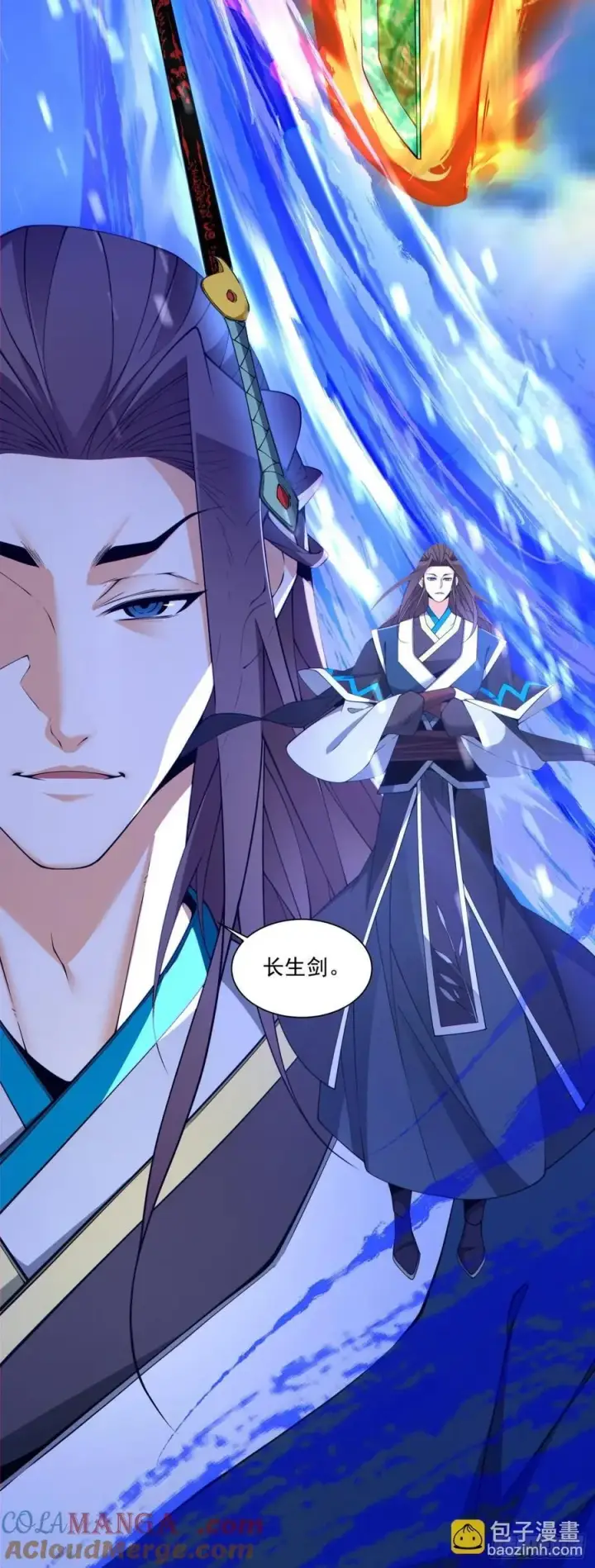 《我的徒弟都是大反派》第三百二十回图9
