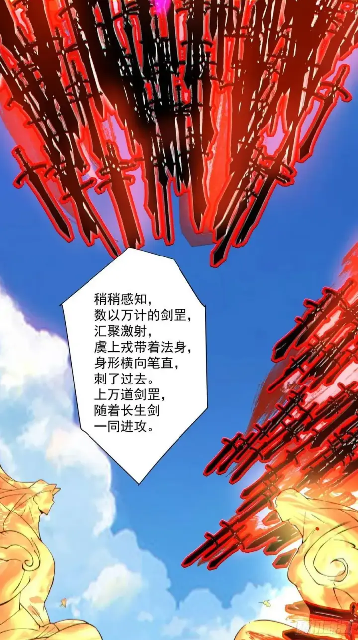 《我的徒弟都是大反派》第三百二十二回图10