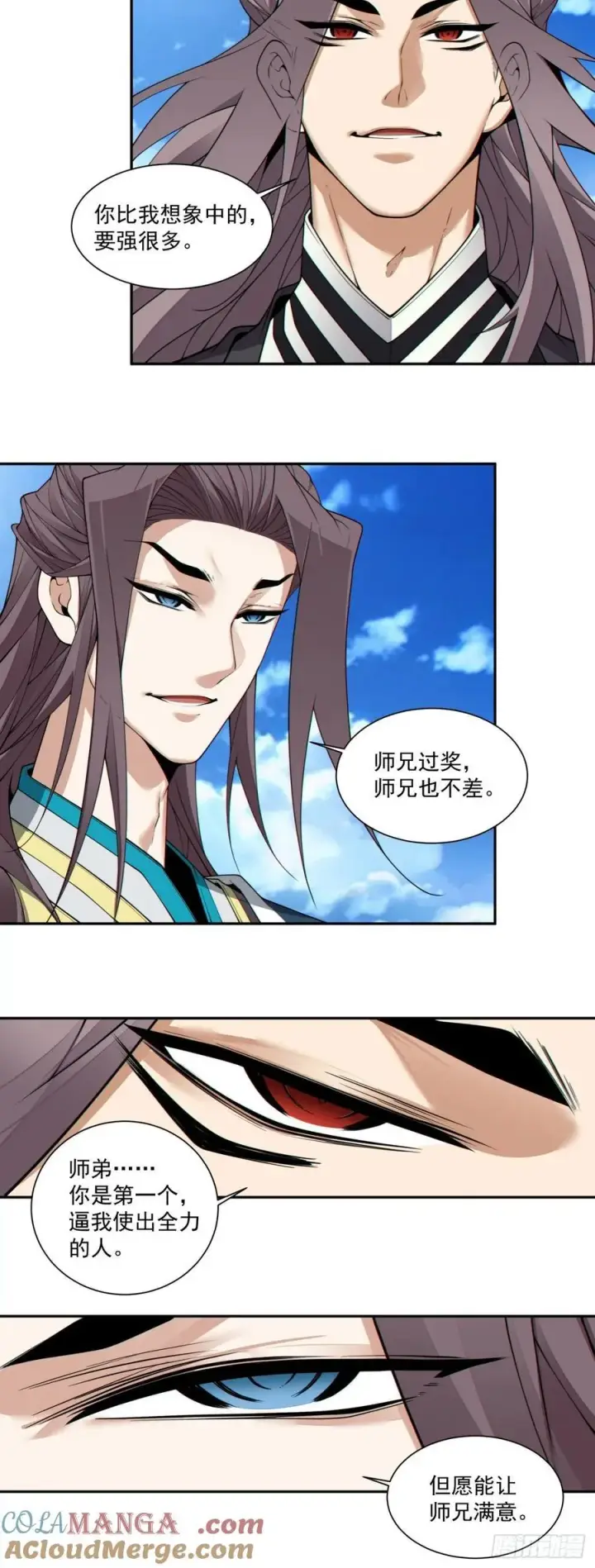 《我的徒弟都是大反派》第三百二十二回图19