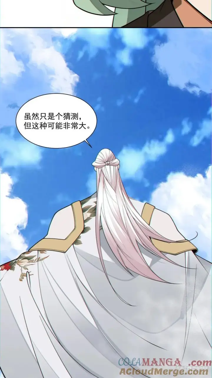 《我的徒弟都是大反派》第三百二十二回图33