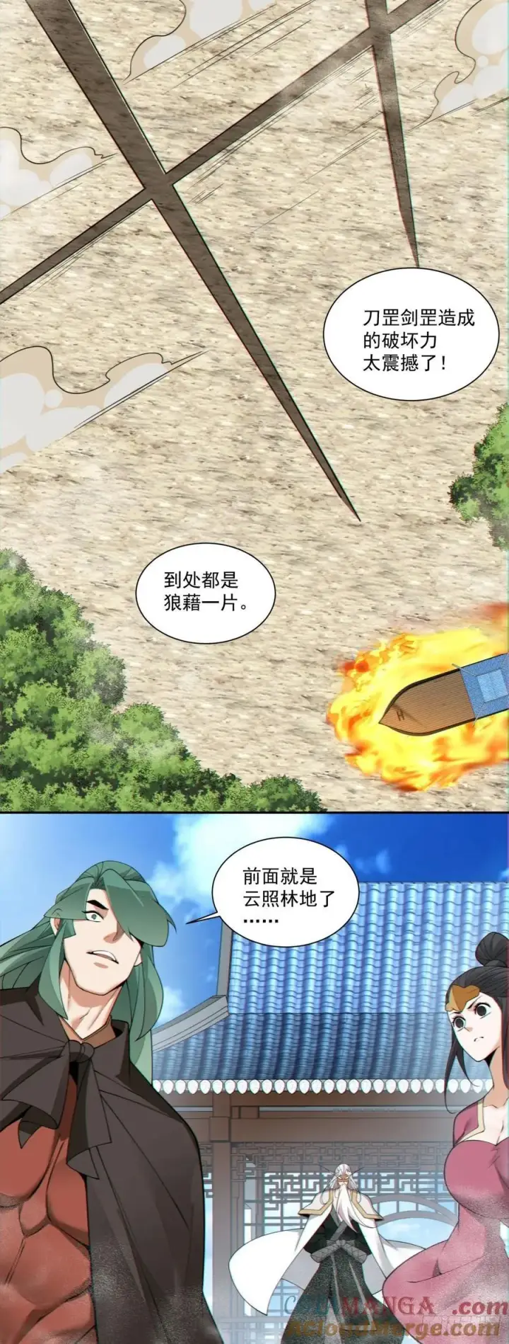 《我的徒弟都是大反派》第三百二十二回图35