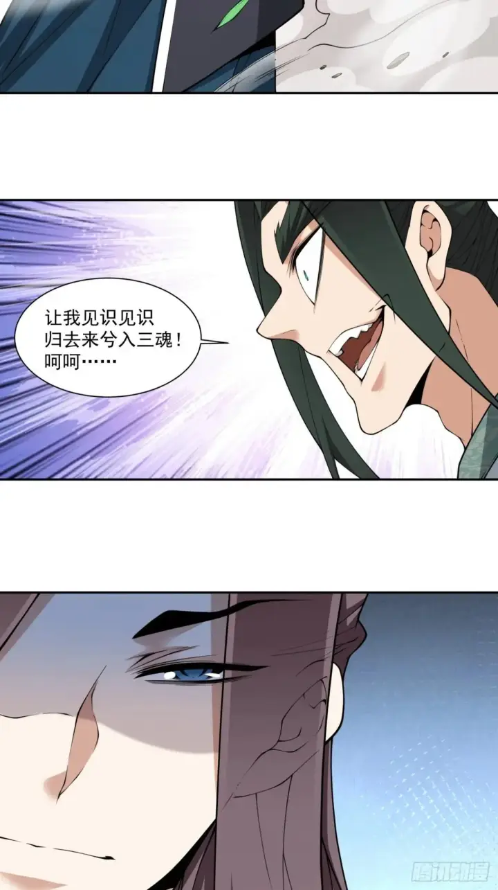 《我的徒弟都是大反派》第三百二十五回图12