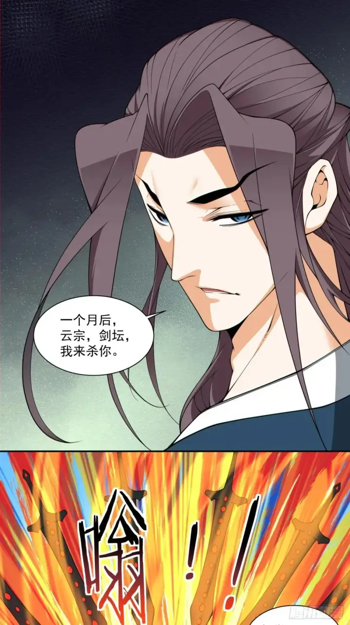 《我的徒弟都是大反派》第三百二十五回图6