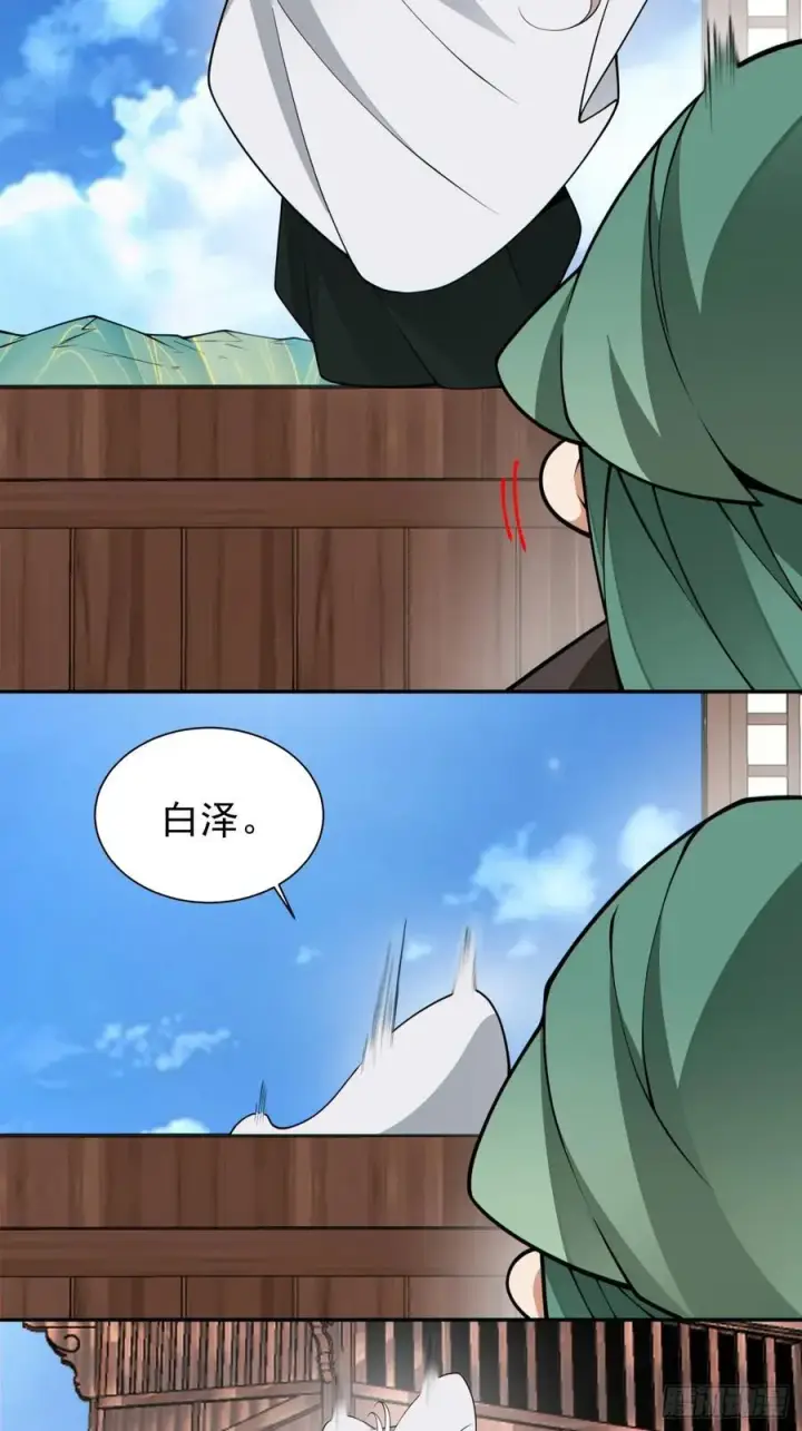 《我的徒弟都是大反派》第三百二十七回图11