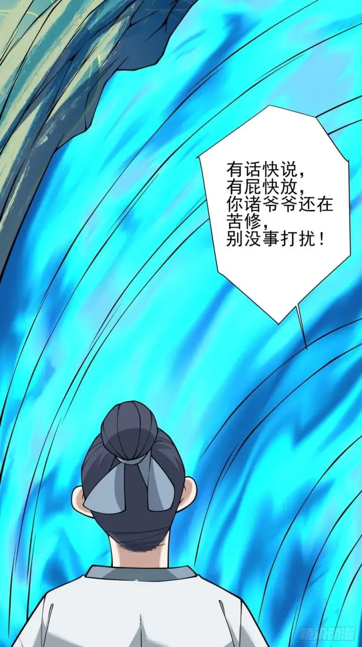 《我的徒弟都是大反派》第三百二十七回图44