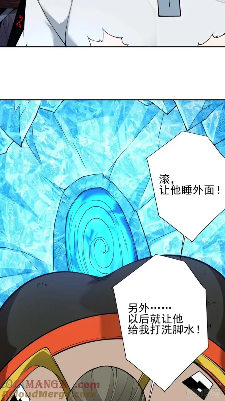《我的徒弟都是大反派》第三百二十七回图46
