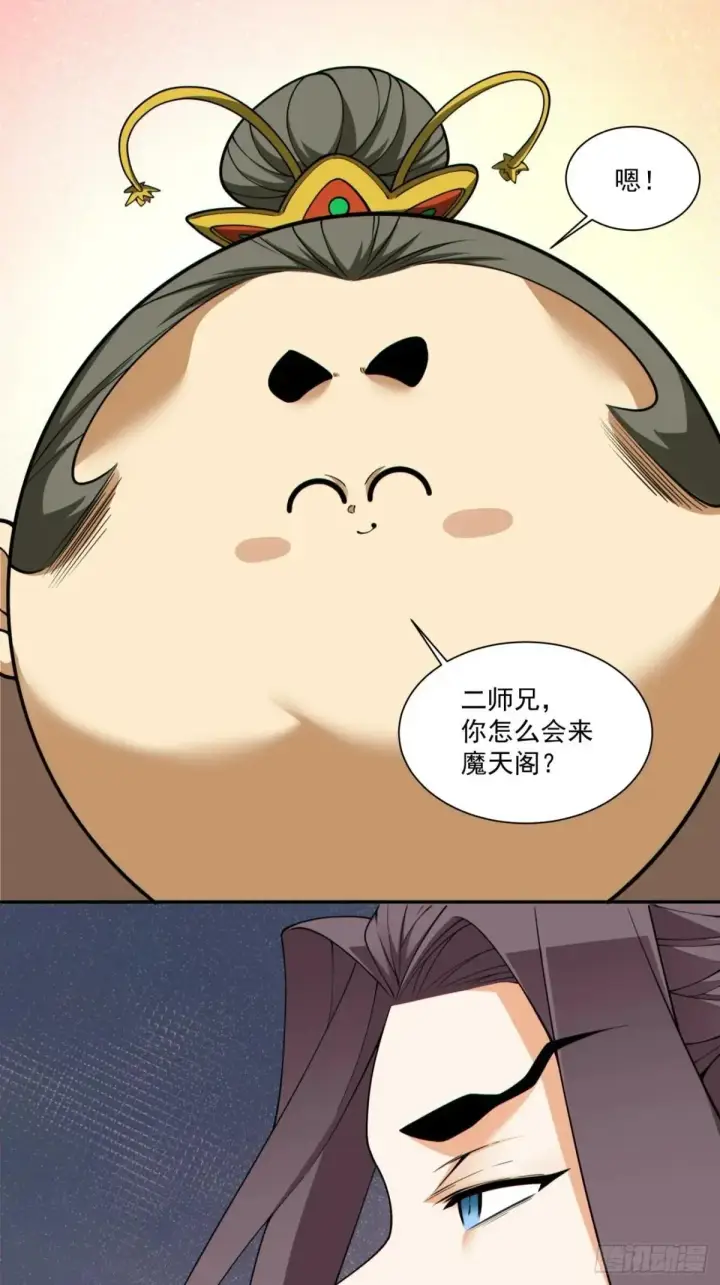 《我的徒弟都是大反派》第三百二十八回图18