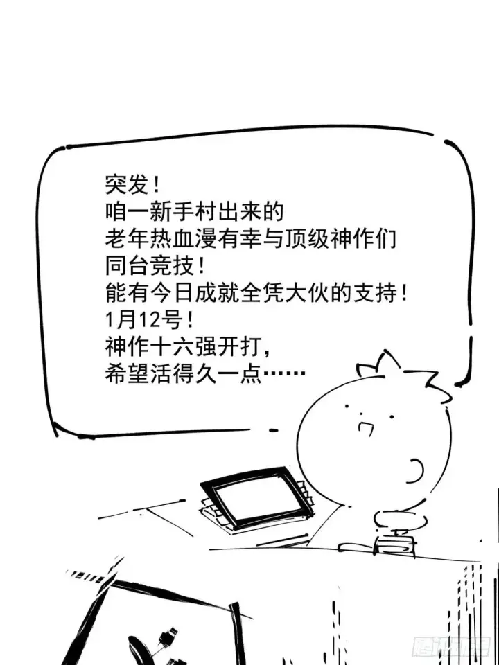 《我的徒弟都是大反派》第三百二十八回图46