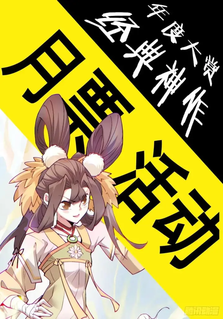 《我的徒弟都是大反派》第三百二十八回图49