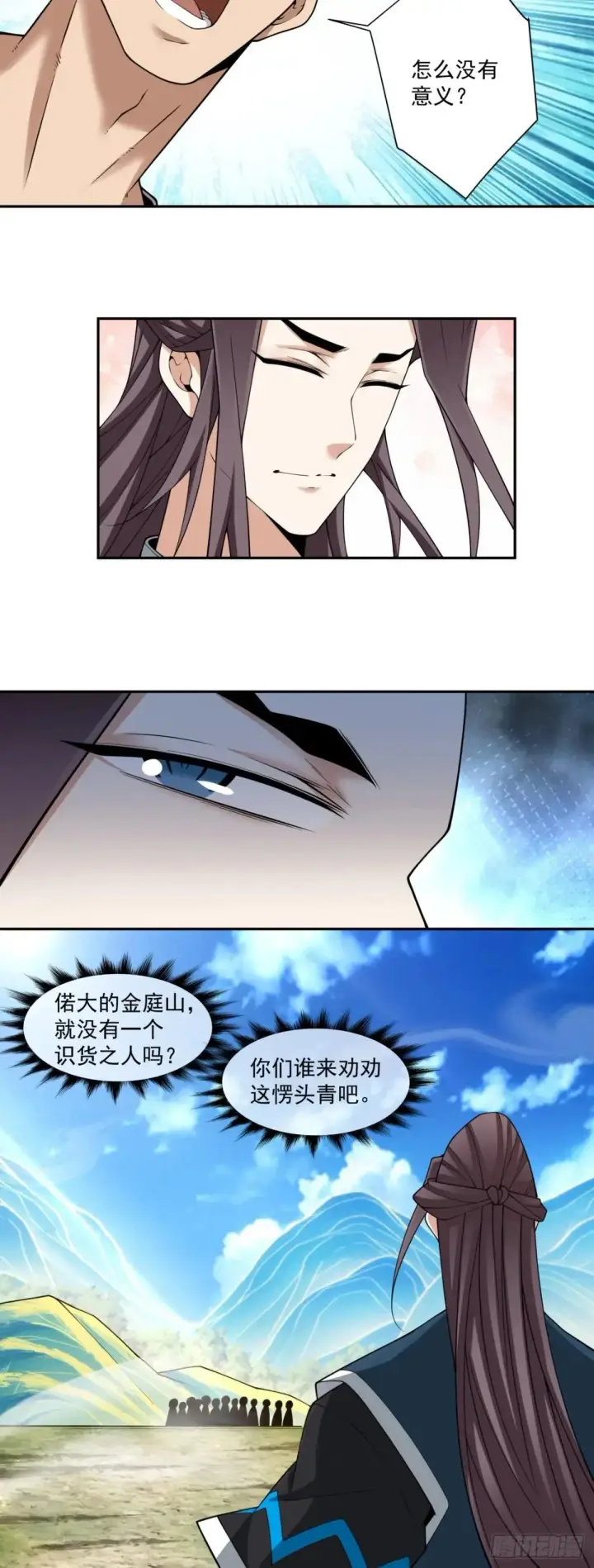 《我的徒弟都是大反派》第三百二十九回图33