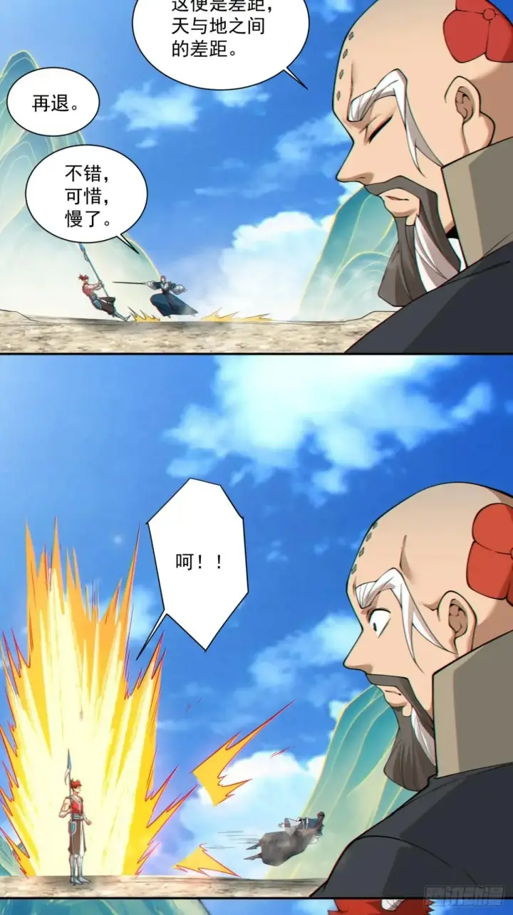 《我的徒弟都是大反派》第三百二十九回图39