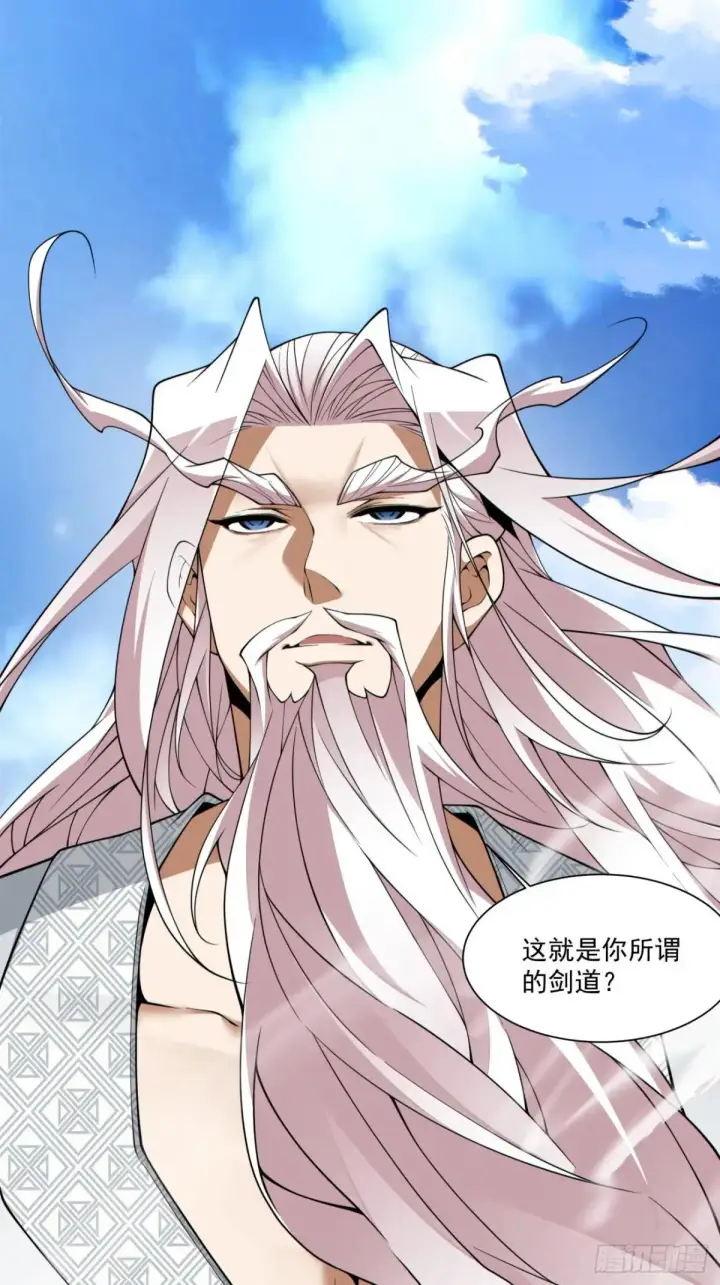 《我的徒弟都是大反派》第三百三十回图2