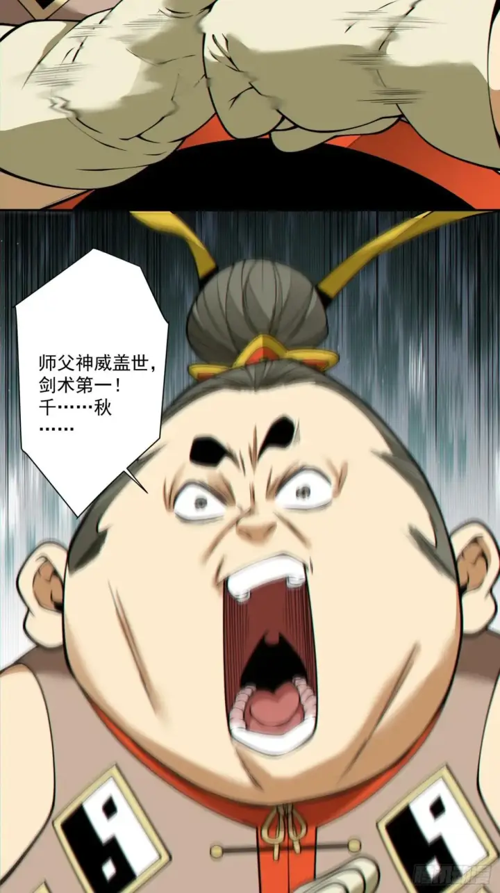 《我的徒弟都是大反派》第三百三十回图32