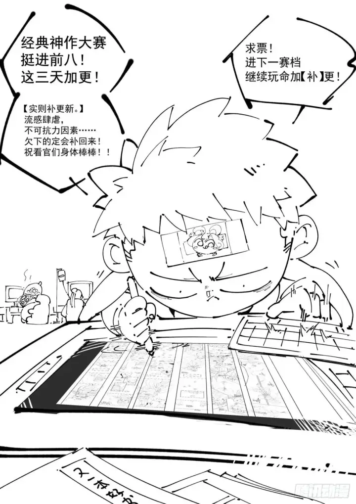 《我的徒弟都是大反派》第三百三十回图34
