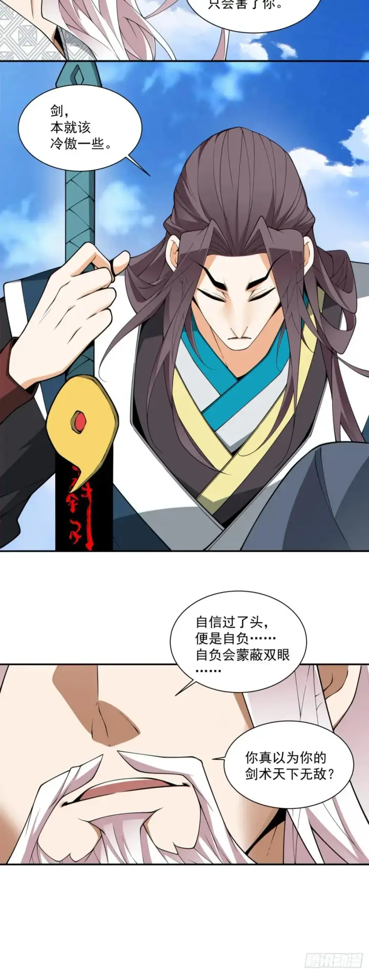 《我的徒弟都是大反派》第三百三十回图9