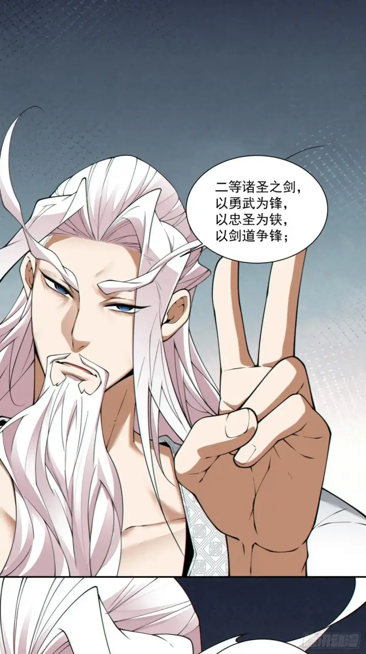 《我的徒弟都是大反派》第三百三十二回图10